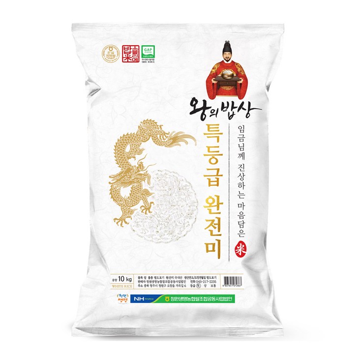 청원생명농협 왕의밥상 쌀 특등급 완전미, 10kg, 1개, 특등급