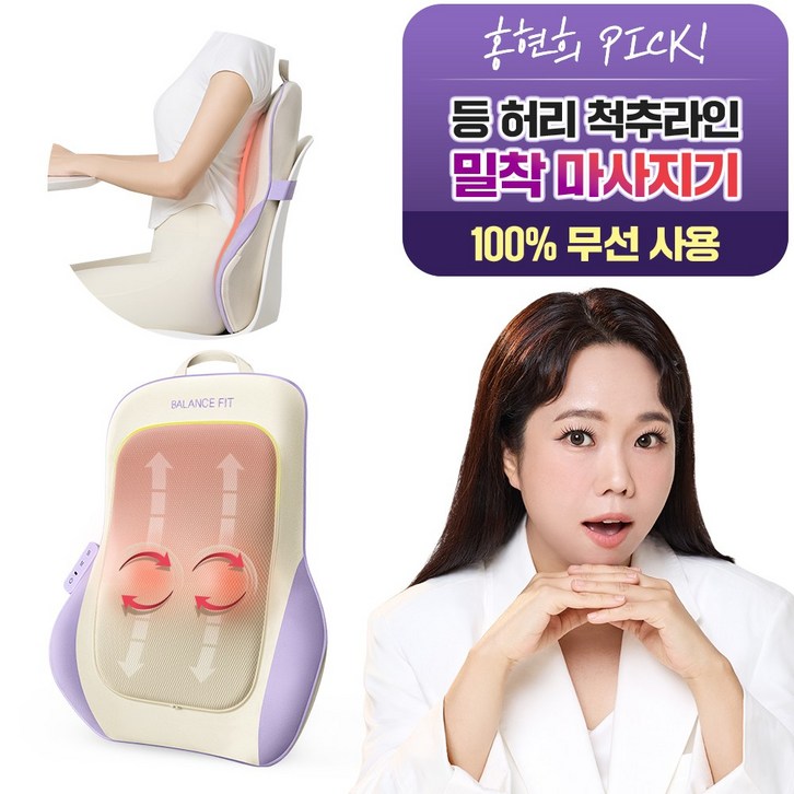 95프로블럼 발란스핏 무선 체어 마사지기 등허리 마사지기 안마의자, 1개 95프로블럼 발란스핏 무선 체어 마사지기 등허리 마사지기 안마의자, 1개