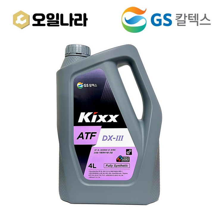 KIXX 킥스 ATF DXIII 기어유 자동미션오일 4L  GS칼텍스, 1개