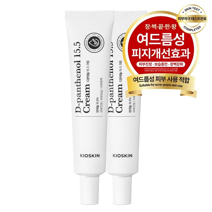 정품보장 키오스킨 디판테놀 크림 D 어성초 히알루론산 panthenol cream 정품아님환불, 35ml, 2개