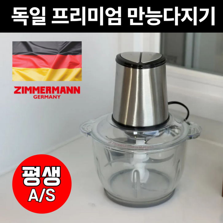 5세대 프리미엄 초강력 만능 다지기 마늘 고기 야채, 독일 프리미엄 초퍼 5세대 프리미엄 초강력 만능 다지기 마늘 고기 야채, 독일 프리미엄 초퍼