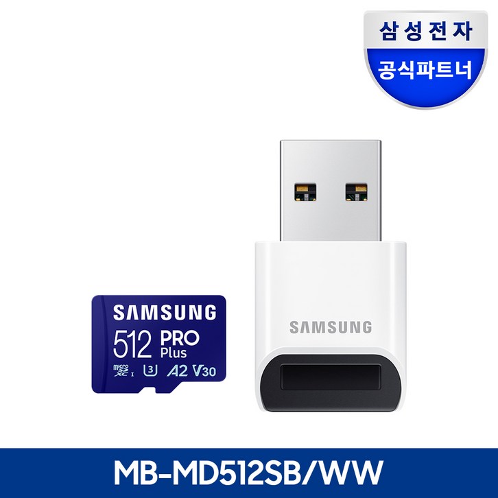 삼성전자 삼성 공식인증 마이크로 SD카드 PRO PLUS 리더기구성 Z1, 512GB, 1개