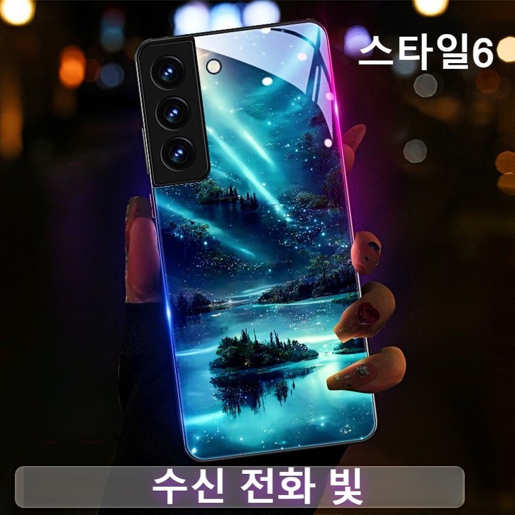 갤럭시S24 25 시리즈 야광 강황유리 케이스
