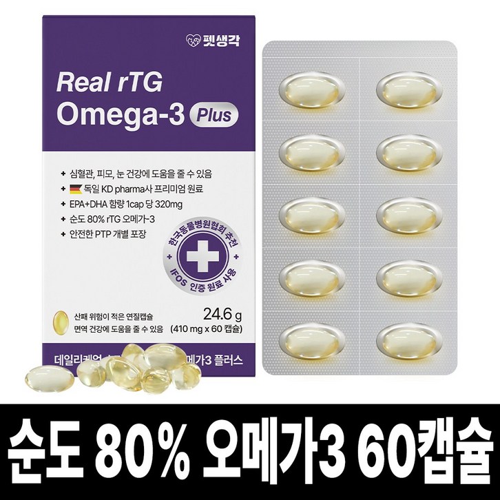 펫생각 IFOS 인증 강아지 고양이 오메가3 Plus 60캡슐 순도 80% KDpharma 오일 심장 관절 건강 혈행 개선 피부 모질 관리, 60정, 심장/간, 1개