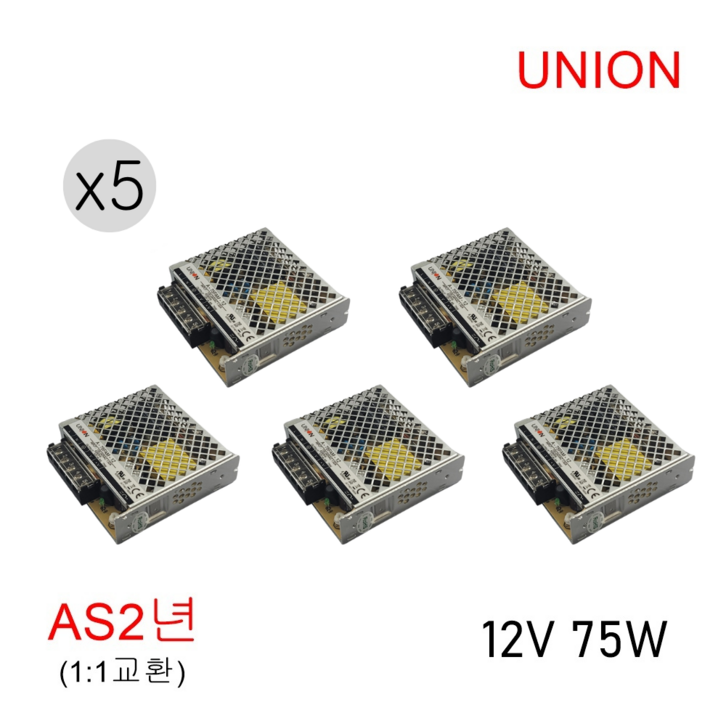 유니온 비방수 SMPS 12V 75W LED안정기 컨버터 전원공급기 아답터, 5개