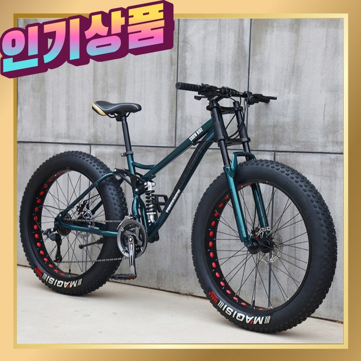 일랙스포츠 MTB 산악 자전거 로드바이크 큰바퀴 광폭타이어