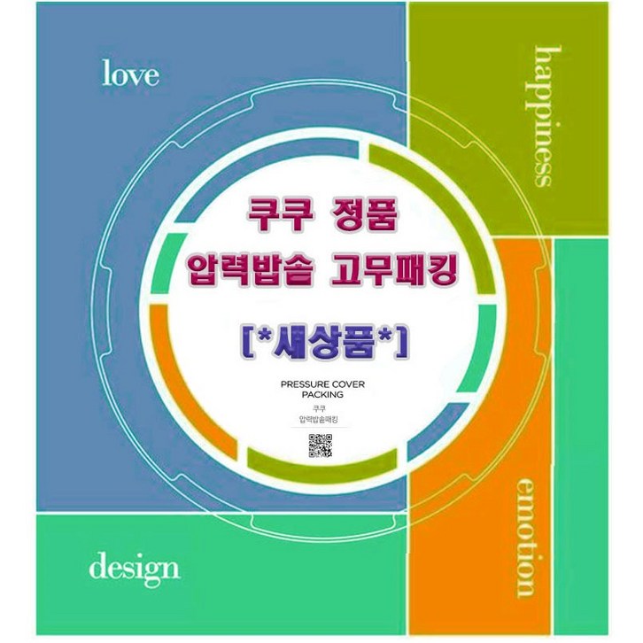 쿠쿠 CRPPO660FD 사용 밥솥 정품 6인용 오리지널 압력 고무패킹파킹 케이스형06 HJ솔B 증정