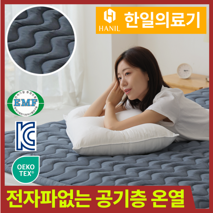 더 푹신하고 두툼해진 한일의료기 26년형 에어퀼팅 그래핀 카본 탄소매트, 퀸사이즈 디럭스150x200cm, 시크릿그레이 더 푹신하고 두툼해진 한일의료기 26년형 에어퀼팅 그래핀 카본 탄소매트, 퀸사이즈 디럭스150x200cm, 시크릿그레이