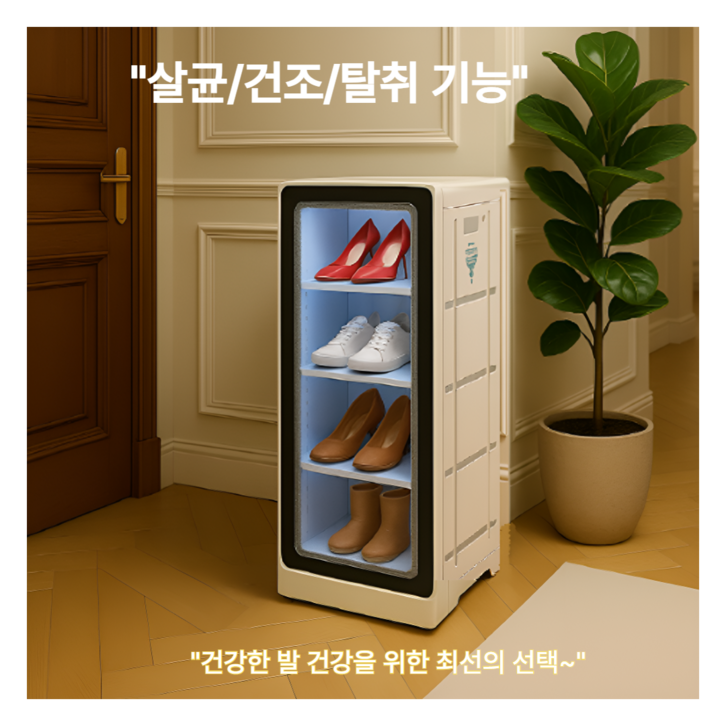 누벨라 운동화 건조 살균기 가정용 신발 살균건조기 슈드레서