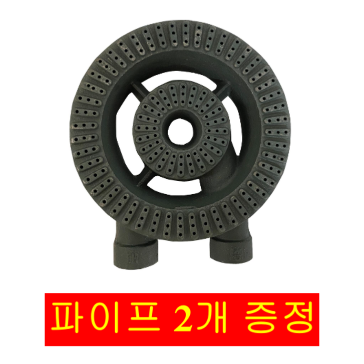 업소용 화구 2열2구 링구버너 파이프2포함 큰불 음식점 주방 업소용 주물버너 간데기 간텍기 식당 가스렌지