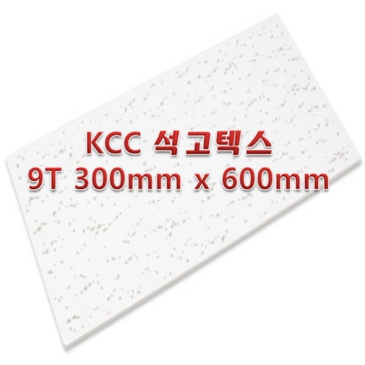 [아솔플러스] KCC 석고텍스 9T 300 x 600mm 천장텍스 텍스 - 1박스(18매)