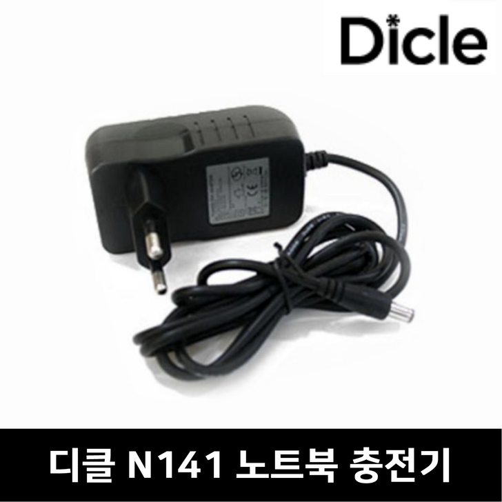 디클 N141 충전기 아답타 어댑터 노트북 충전기