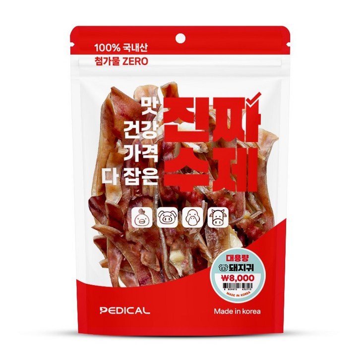 진짜수제 국내 생산 대용량 수제 강아지간식