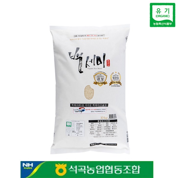 석곡농협 백세미 2023년산 골든퀸3호 10kg 햅쌀 누룽지향 가득한 친환경 유기농쌀, 1팩, 10kg 석곡농협 백세미 2023년산 골든퀸3호 10kg 햅쌀 누룽지향 가득한 친환경 유기농쌀, 1팩, 10kg