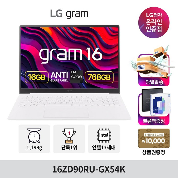 LG전자 2024 그램 16 코어i5 인텔 13세대, 스노우 화이트, 768GB, 16GB, Free DOS, 16ZD90RUGX54K