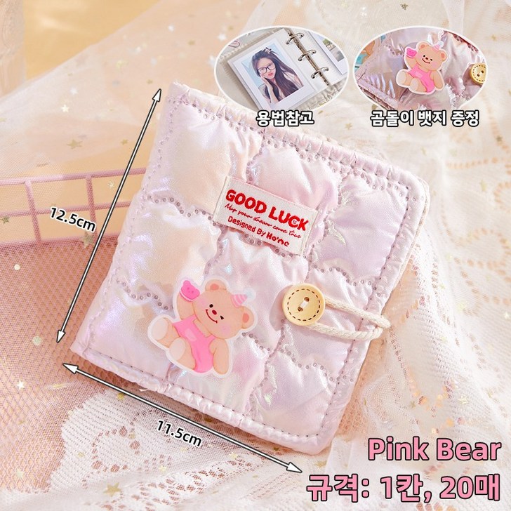 Ritebay,미니 포토카드 앨범,1칸,20P, 분홍곰