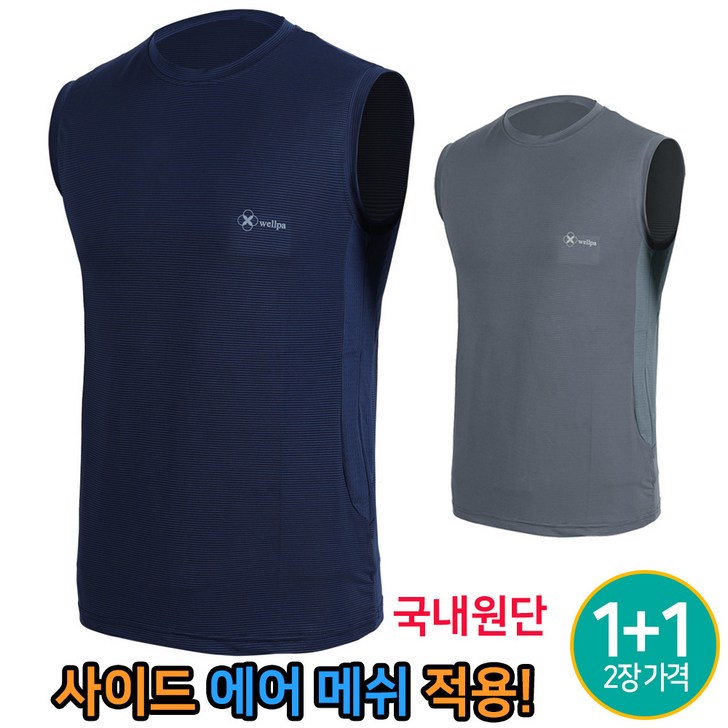 11 아이스 냉감 쿨 나시 국내원단 사이드메쉬 기능성 민소매 이너웨어 운동복 일복 홈웨어 잠옷 스판 여름