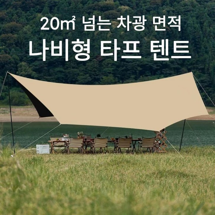 [여름 혜택 4월30일까지] 만물소 캠핑 블랙 코팅 천장 텐트 캠핑 자외선 차단 방수 차광 타프 텐트 휴대용, 아이보리