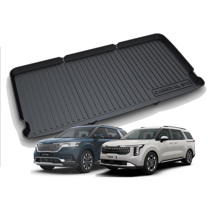 리얼핏 4세대 카니발 KA4 9인 11인승 20년현재 논슬립 3D TPE 트렁크매트 호환
