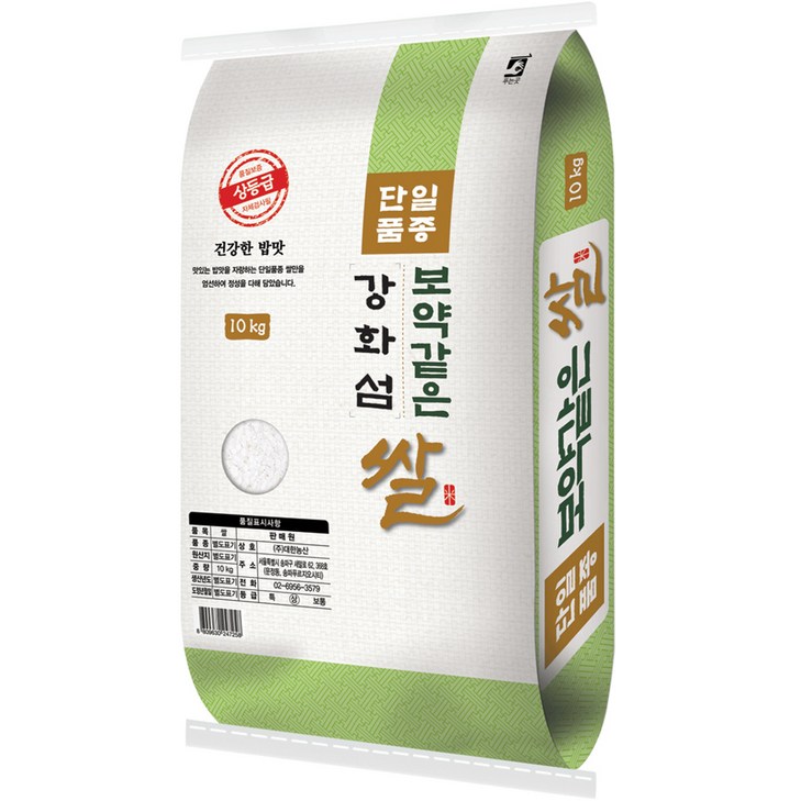 대한농산 보약같은 강화섬쌀