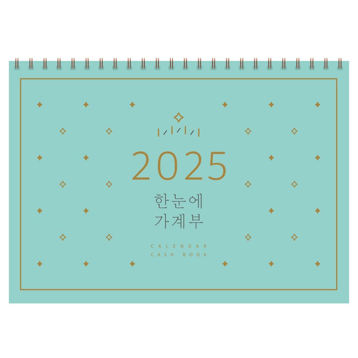한눈에 가계부2025, 솜씨컴퍼니, 솜씨연구소 한눈에 가계부2025, 솜씨컴퍼니, 솜씨연구소