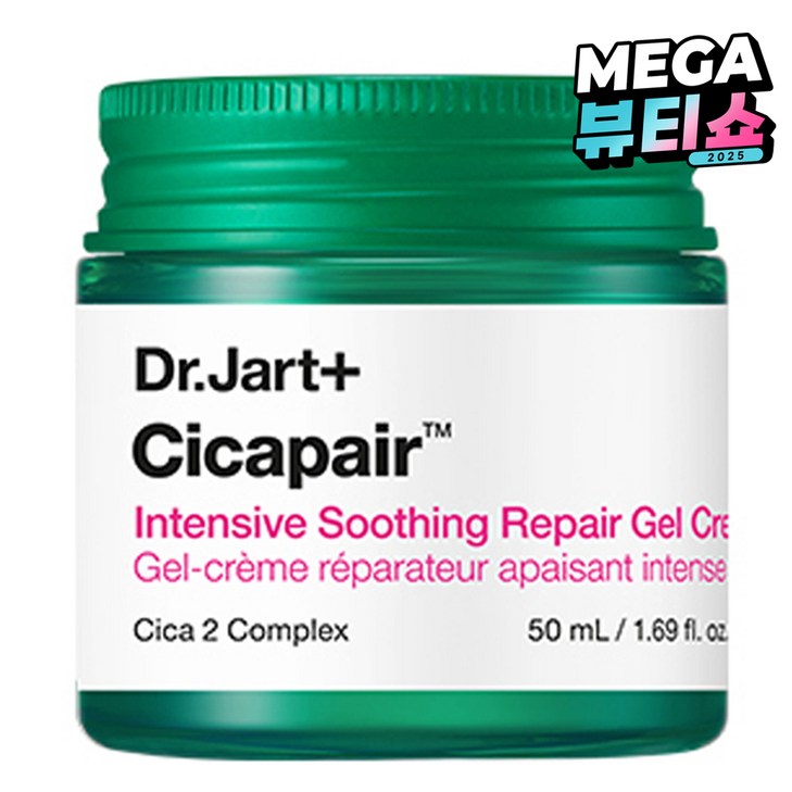 닥터자르트 시카페어 인텐시브 수딩 리페어 젤 크림, 50ml, 1개