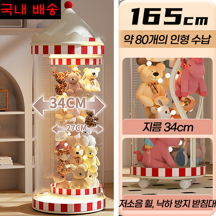 물랑물랑 인형정리함 투명 장난감 정리대, 1개, 165cm