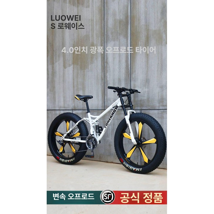 픽셀러 풀샥 MTB 자전거 에픽 두꺼운 광폭 스페셜라이즈드 트렉 캐논데일 올마운틴 엠티비