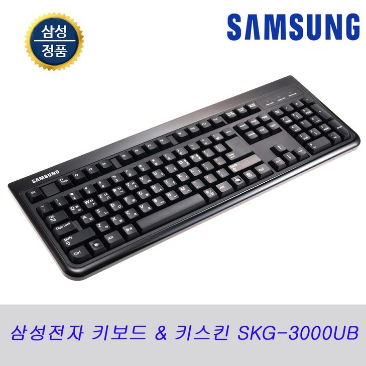 삼성전자 SKG3000UB 유선 키보드 USB,키스킨포함