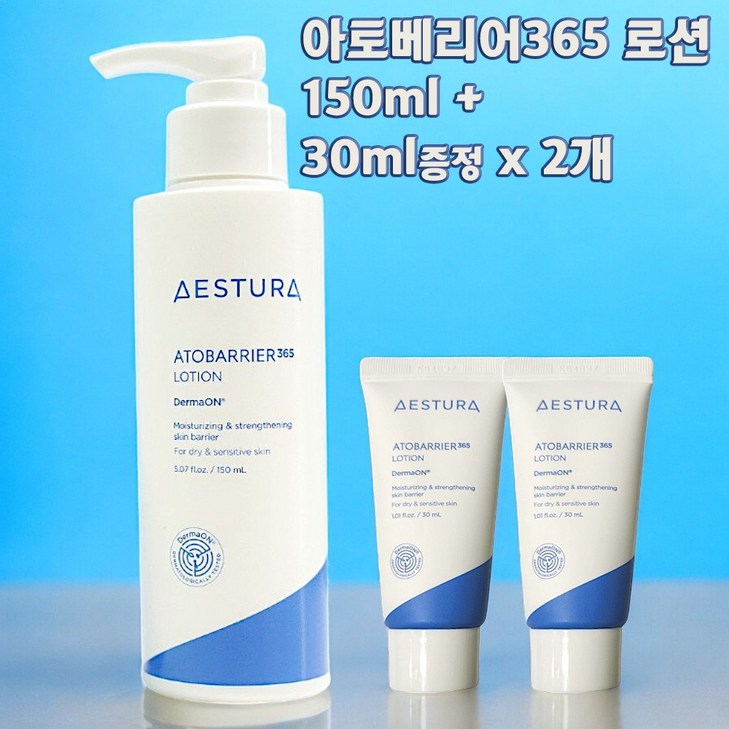 에스트라 아토베리어365 로션