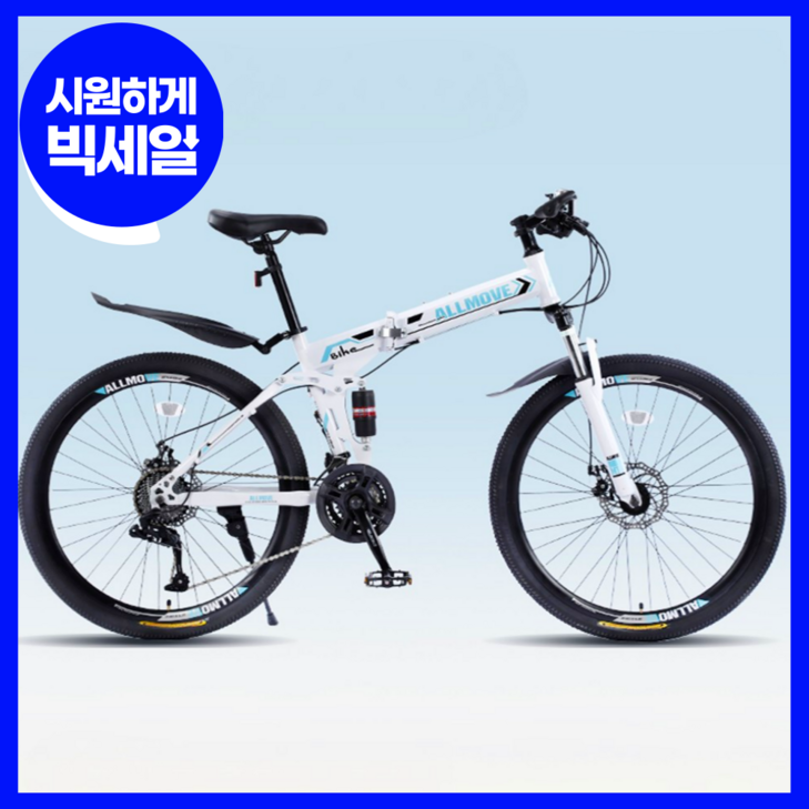 파르페르 접이식 MTB 자전거 24단 24인치 26인치 산악 입문용 출퇴근 사이클 바이크, 화이트 블루, 1개