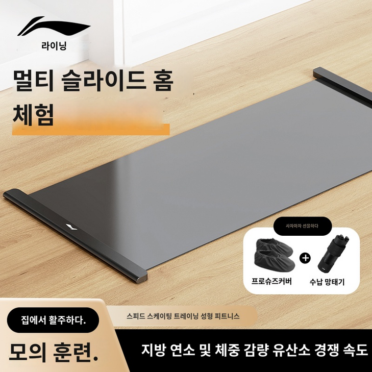 스케이트 무브코어 스케이팅 슬라이딩 매트 보드 실내 홈트 복근 운동