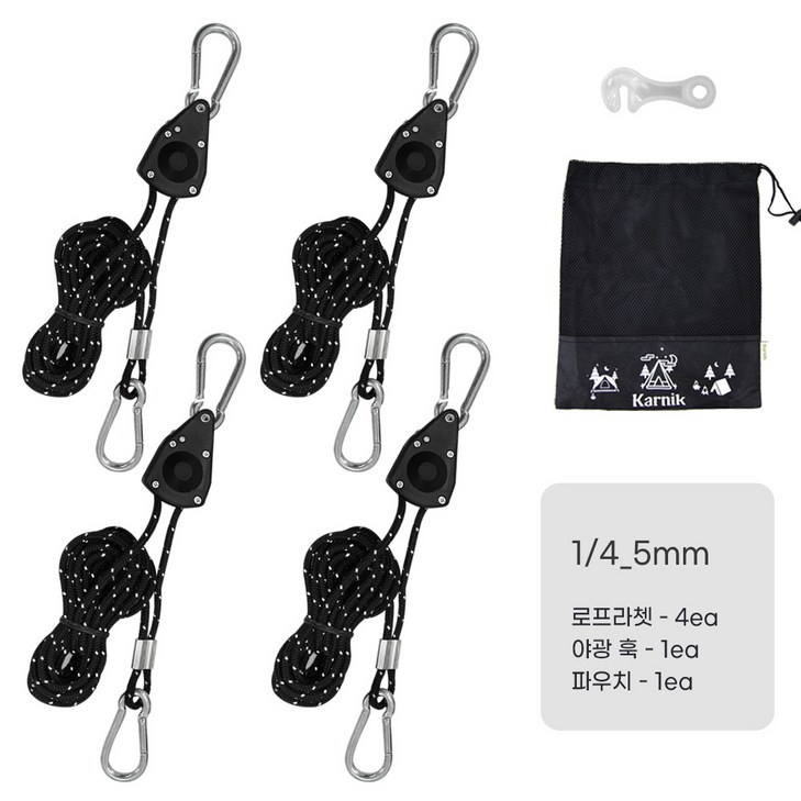 카르닉 로프라쳇4P 스트링4P 야광라인훅4P 세트 텐트타프 스토퍼