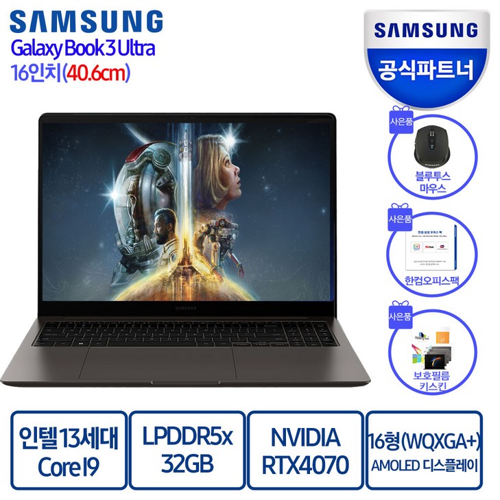 삼성전자 갤럭시북3 울트라 16인치,Intel 13세대 I9,32GB,RTX4070 서울경기 무료퀵발송 삼성전자 갤럭시북3 울트라 16인치,Intel 13세대 I9,32GB,RTX4070 서울경기 무료퀵발송