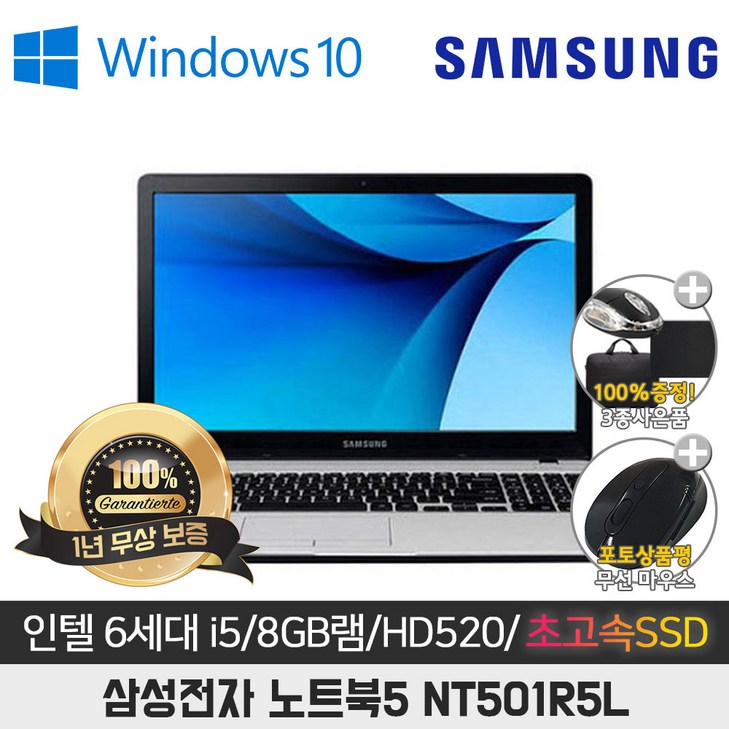 경량노트북 삼성 NT501R5L I5-6200/8G/SSD128G/15.6/WIN10, NT501R5L, WIN10 Pro, 8GB, 128GB, 코어i5, 블랙