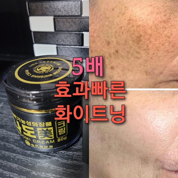 기미잡티제로 크림 80g검버섯, 1세트