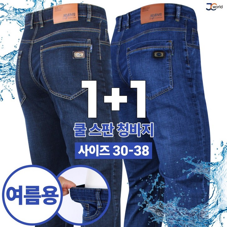 제이씨월드 JC 프리미엄 스판 남자 청바지 11 캐주얼 데님 팬츠