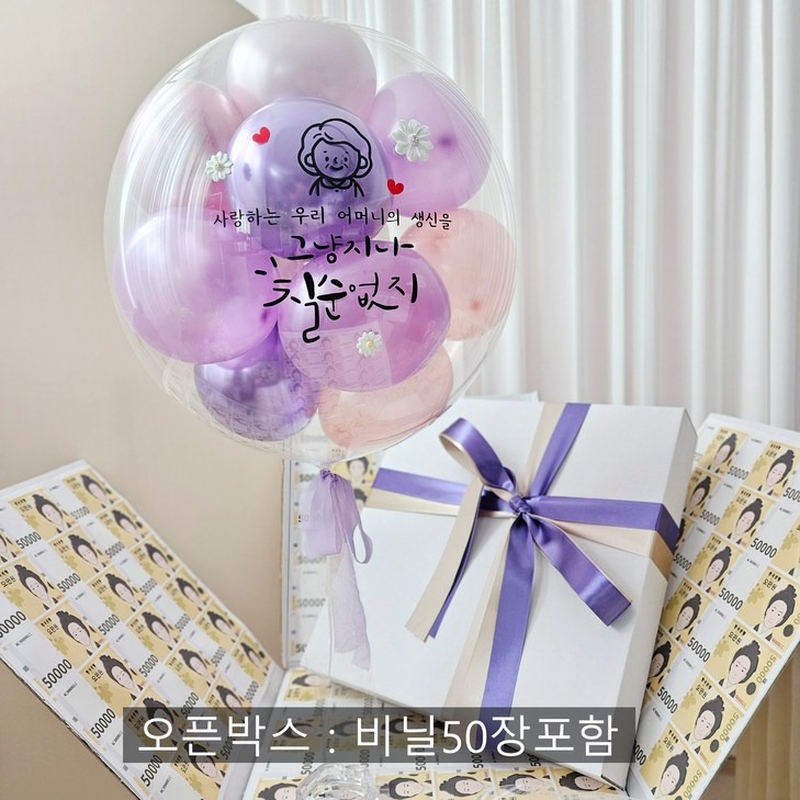 풍선박스 용돈 풍선 박스 헬륨 생신 환갑 칠순 팔순
