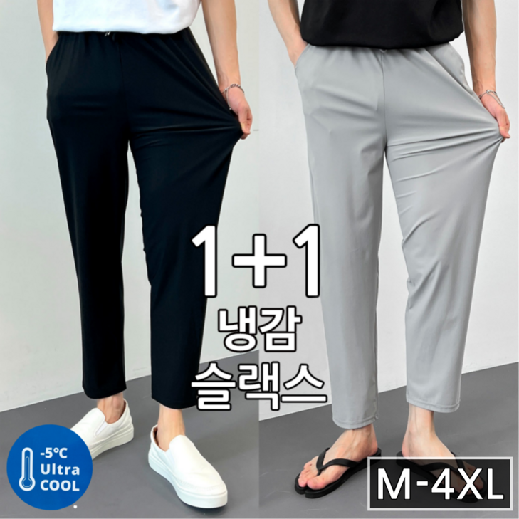 11  이브컴퍼니 남성용 빅사이즈 냉감 밴딩 슬랙스 40172