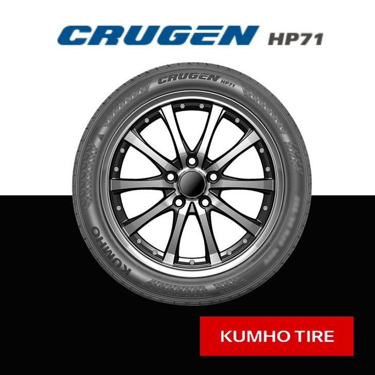 금호타이어 크루젠 HP71 2455020 24년식 245 50 20 팰리세이드 싼타페 카니발 쏘렌토 타이어