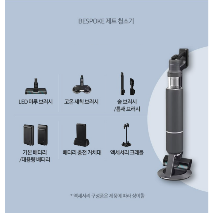 삼성전자 BESPOKE 제트 AI 청소기 310W VS30D973HRH 고객직접설치