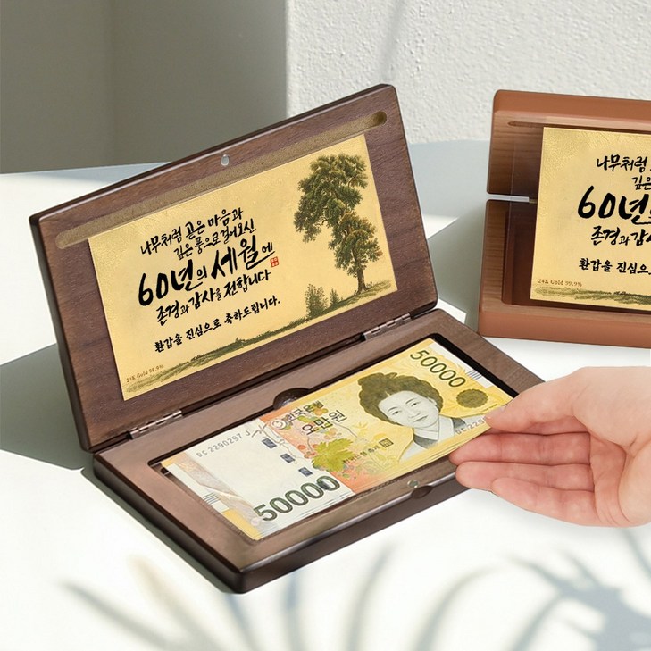 서프라이즈 24K 순금 용돈박스 환갑 칠순 팔순 선물상자쇼핑봉투용돈봉투, 1세트, 월넛