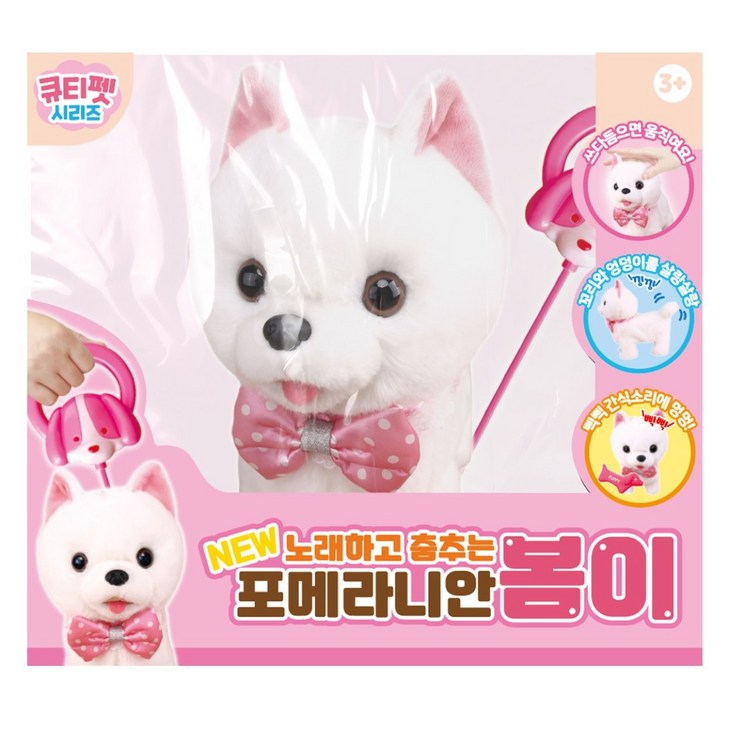아장아장 걸어가는 아기 봄이 작동 동물인형, 화이트 노래하고 춤추는 봄이, 1개, 30cm