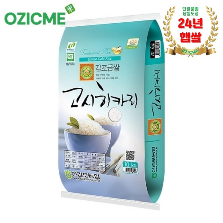 김포금쌀 특등급 고시히카리 10kg 2024년 햅쌀 신김포농협, 10kg, 1개 김포금쌀 특등급 고시히카리 10kg 2024년 햅쌀 신김포농협, 10kg, 1개