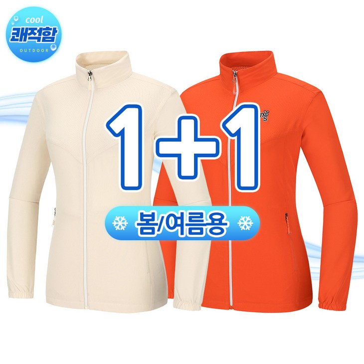 11 여성 봄 여름 100D 에어타공 펀칭 자켓 SWJ101 바람막이 윈드자켓 점퍼 골프 아웃도어 등산 스포츠 레져 가벼운