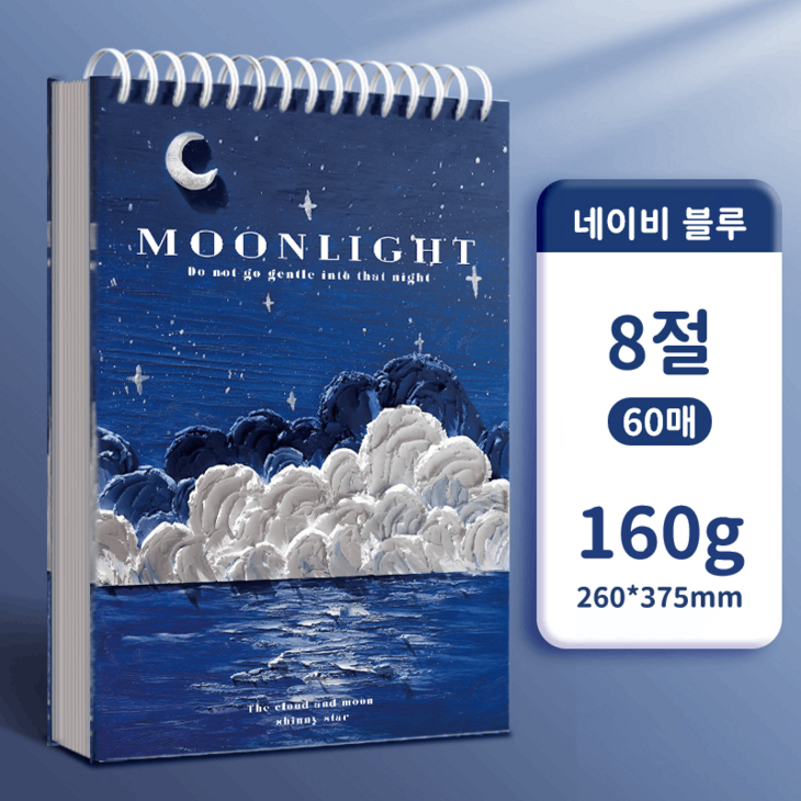 전문가용 스케치북, 8절, 60매