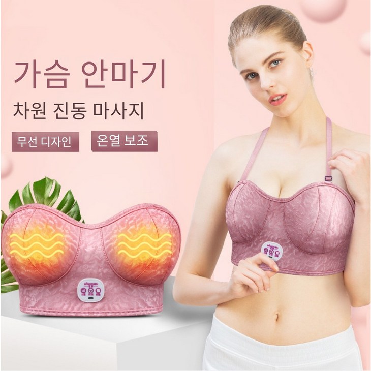 VKKN 가슴마사지기 가슴마사지 가슴맛사지기 가슴마사지기계