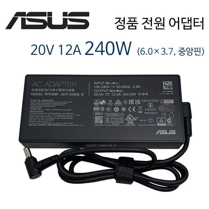 ASUS ADP240EB B 20V 12A 240W 정품 게이밍 노트북 전원 어댑터 충전기 케이블 외경 6.0mm 내경 3.7mm, ADP240EB B, 1개