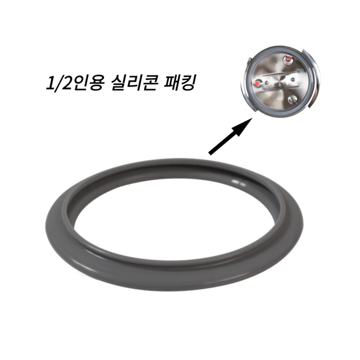 미니압력밥솥 실리콘패킹 1인용 2인용, 1개