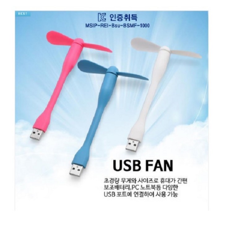 샤오미 휴대용 USB 선풍기 SSFS01ZM